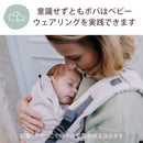 ボバエックス リネン(パンパス) 抱っこ紐 新生児 から長く使える 綿素材 コットン100%