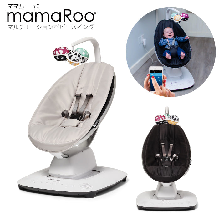 4moms mamaRoo（ママルー5）マルチモーションベビースイング