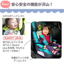 コサット ズーミー Zoomi  ドラゴンキングダム チャイルドシート 1歳から