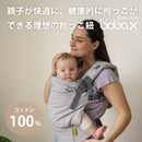 boba X（灰色）
