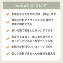 boba X（灰色）