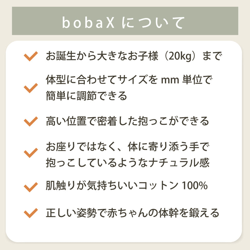 boba X（灰色）