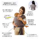 ボバラップ　オーガニックセレニティ（ストーン）抱っこ紐　新生児　生まれて初めての抱っこ紐におすすめ