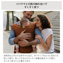 ボバラップ　オーガニックセレニティ（ストーン）抱っこ紐　新生児　生まれて初めての抱っこ紐におすすめ
