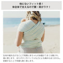 ボバラップ　オーガニックセレニティ（ストーン）抱っこ紐　新生児　生まれて初めての抱っこ紐におすすめ