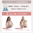 ボバリングスリング【ピオニー】　抱っこ紐　スリング boba ring sling ピンク ベージュ リネン