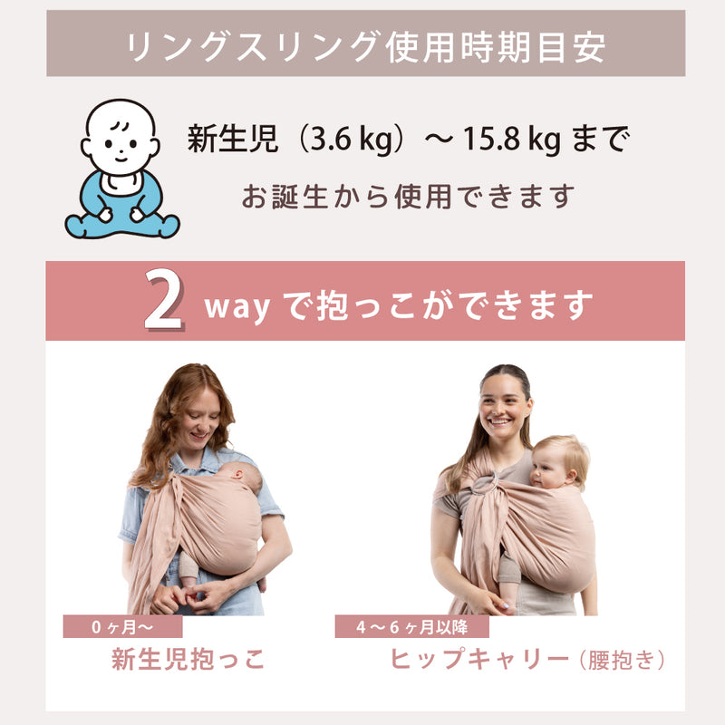 ボバリングスリング【ピオニー】　抱っこ紐　スリング boba ring sling ピンク ベージュ リネン