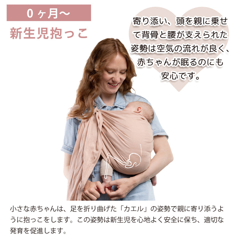 ボバリングスリング【ピオニー】　抱っこ紐　スリング boba ring sling ピンク ベージュ リネン