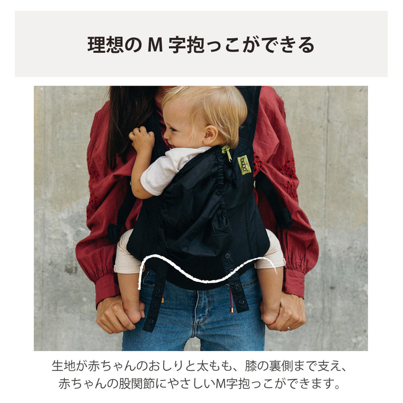 ボバエアー コンパクトで持ち運びに便利なポケッタブル抱っこ紐