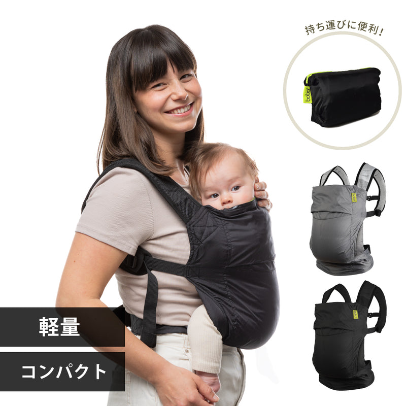 ボバエアー　抱っこ紐 Boba ボバエアー 抱っこ紐 抱っこひも おしゃれ コンパクトで 超軽量