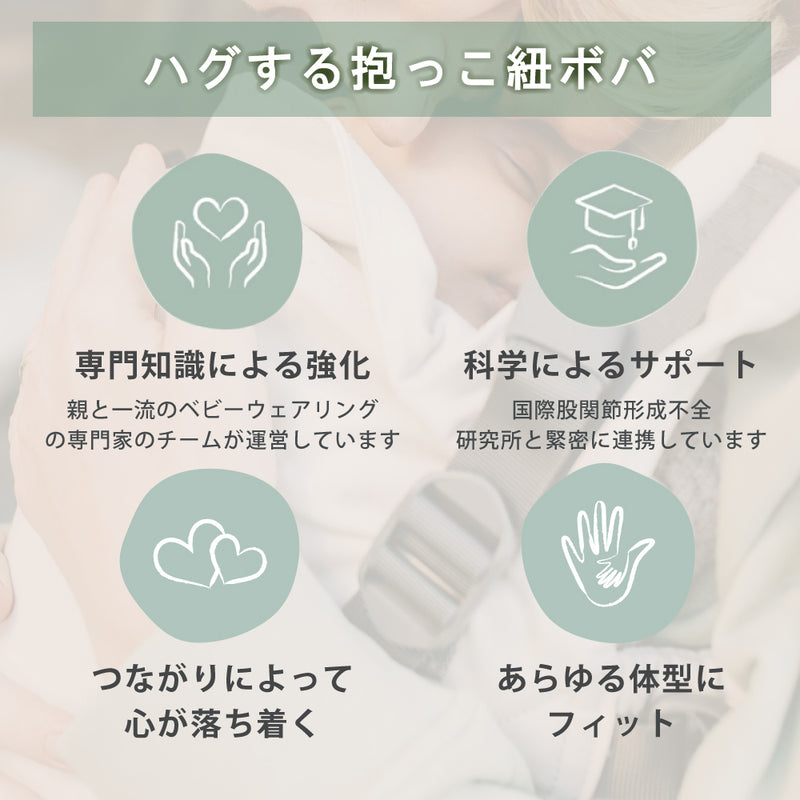 ボバラップ　セレニティ（アキレア）抱っこ紐　新生児　生まれて初めての抱っこ紐におすすめ
