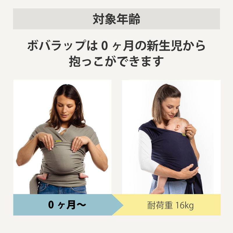 ボバラップ　セレニティ（アキレア）抱っこ紐　新生児　生まれて初めての抱っこ紐におすすめ