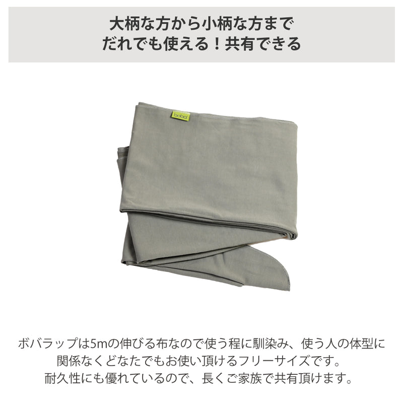 ボバラップ　セレニティ（アキレア）抱っこ紐　新生児　生まれて初めての抱っこ紐におすすめ