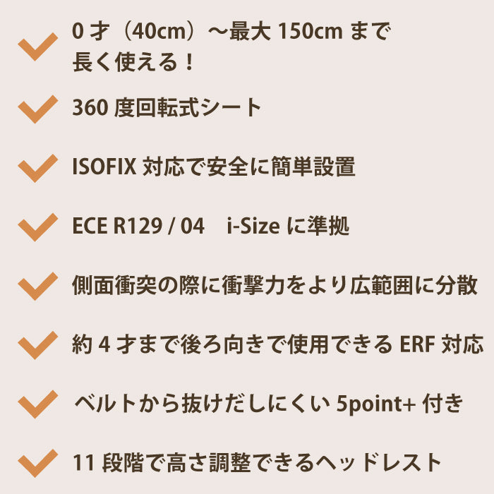 コサット オールインオール エクストラ チャイルドシート