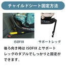 コサット オールインオール エクストラ チャイルドシート