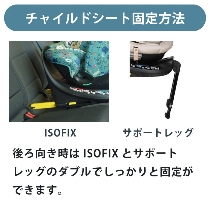 コサット オールインオール エクストラ チャイルドシート