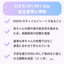 コサット オールインオール エクストラ チャイルドシート