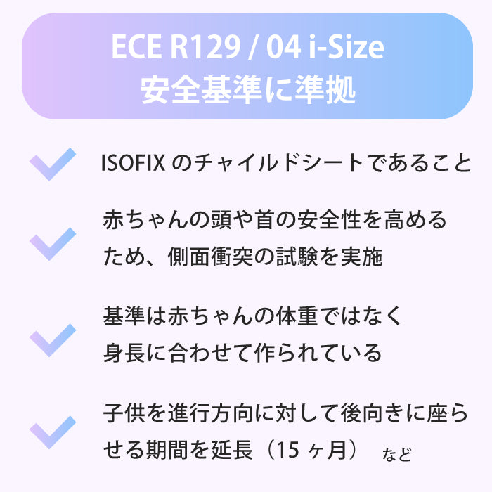 コサット オールインオール エクストラ チャイルドシート