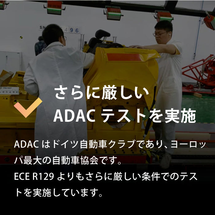 コサット オールインオール エクストラ チャイルドシート