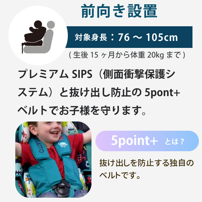 コサット オールインオール エクストラ チャイルドシート