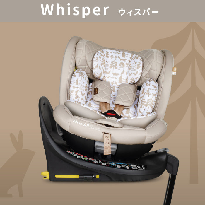 コサット オールインオール エクストラ チャイルドシート