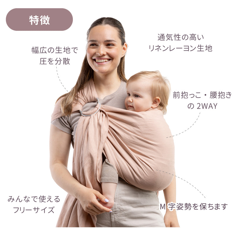 ボバリングスリング【パンパス】　抱っこ紐　スリング boba ring sling 白 ベージュ リネン