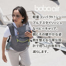 Bobaair (gray)