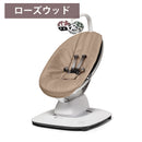 4moms mamaRoo（ママルー5）マルチモーションベビースイング (銀行振り込み選択されましたら5％値引きあり）