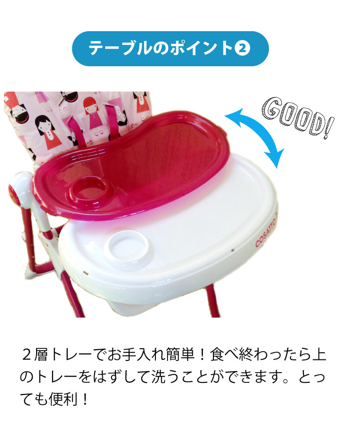 コサット　noodle 0+ (ヌードル0+) お食事ハイチェア (銀行振り込み選択されましたら5％値引きあり）