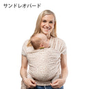 ボバラップ　（サンドレオパード）抱っこ紐　新生児　初めての抱っこ紐におすすめ