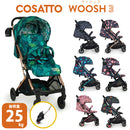 Woosh3 軽量ベビーカー（コサット） (銀行振り込み選択されましたら5％値引きあり）