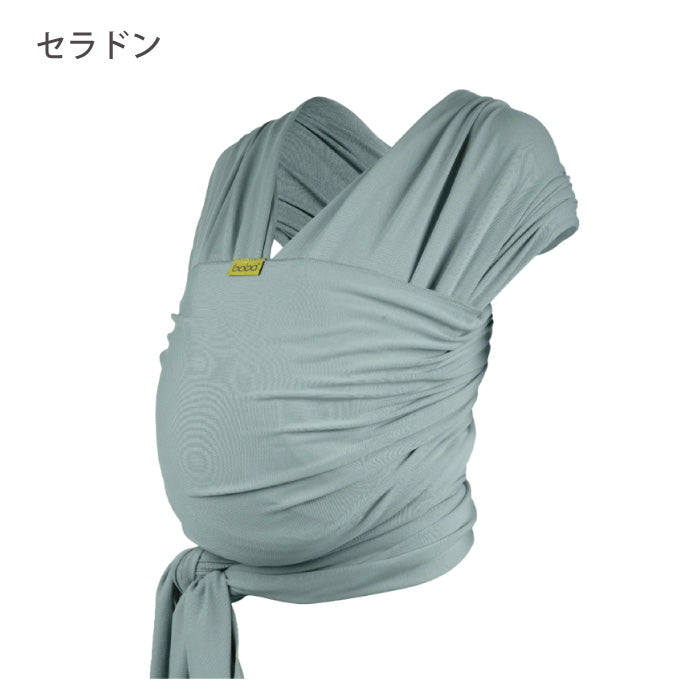 ボバラップ　セレニティ（セラドン）抱っこ紐　新生児　生まれて初めての抱っこ紐におすすめ