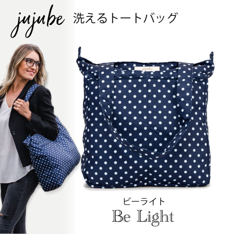 JUJUBE ネイビーダッチズ  Be Light（ビーライト）