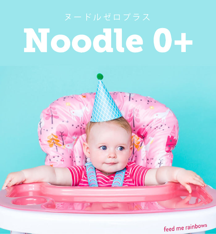 コサット　noodle 0+ (ヌードル0+) お食事ハイチェア　アボカド
