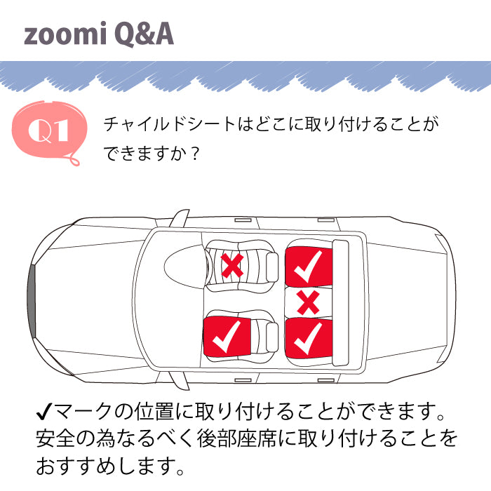 コサット ズーミー Zoomi レブアップ